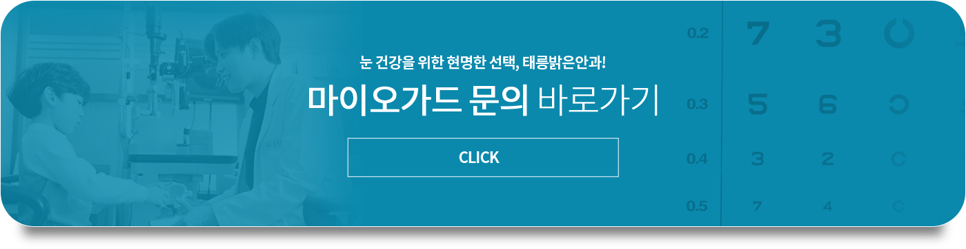 레이저 백내장 수술 문의 바로가기