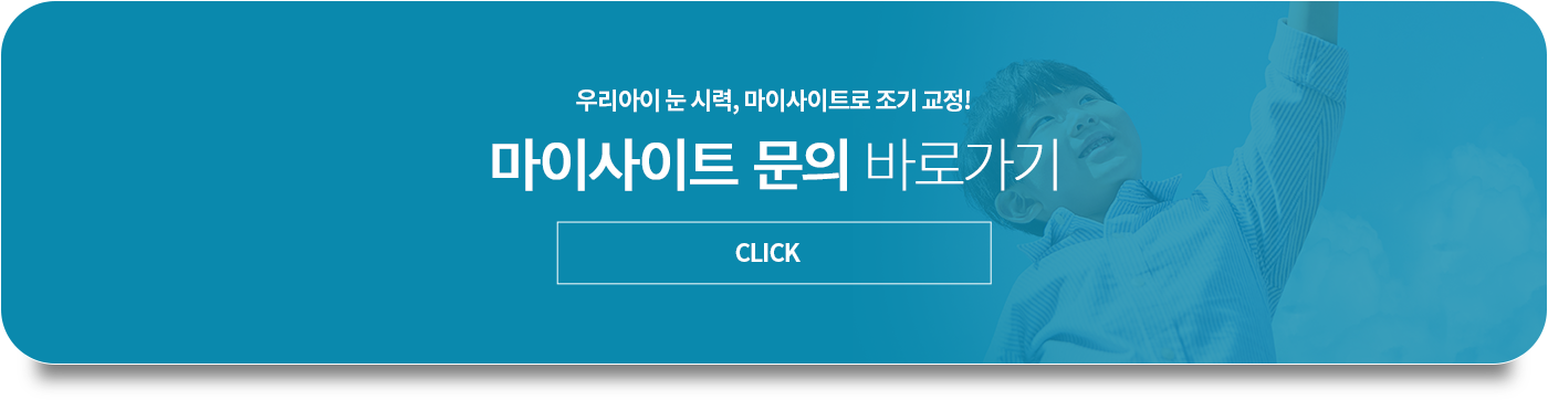 문의 바로가기